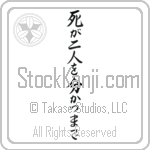 Til Death Do Us Part (shi ga futari wo wakatsu made) (VS6A)