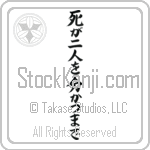 Til Death Do Us Part (shi ga futari wo wakatsu made) (VB6B)