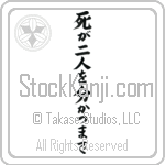 Til Death Do Us Part (shi ga futari wo wakatsu made) (VB6C)