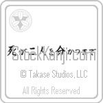 Til Death Do Us Part (shi ga futari wo wakatsu made) (HS6A)