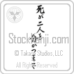 Til Death Do Us Part (shi ga futari wo wakatsu made) (VS6B)