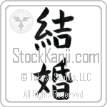 Marriage (kekkon) (VB3A)
