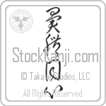 Different Bodies One Mind (itaidoushin) (VC4A)