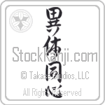 Different Bodies One Mind (itaidoushin) (VD4A)