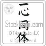 One in Mind and Body (isshindoutai) (VB4B)