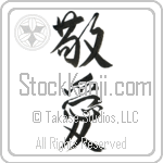 Love and Respect (keiai) (VD3A)