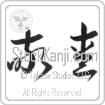 Love and Respect (keiai) (HC1A)