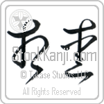 Mutual Love (souai) (HC1A)