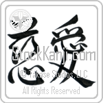 Love (jiai) (HS2A)