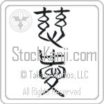 Love (jiai) (VT3A)
