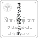 For Better Or For Worse (yokareashikare) (VS4A)