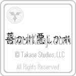 For Better Or For Worse (yokareashikare) (HB4A)