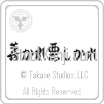 For Better Or For Worse (yokareashikare) (HD4A)
