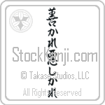 For Better Or For Worse (yokareashikare) (VS5A)