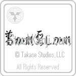 For Better Or For Worse (yokareashikare) (HC3A)