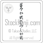 For Better Or For Worse (yokareashikare) (VC5A)