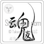 Soul Mates (tamashii no tomo) (VD4B)