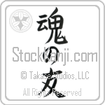 Soul Mates (tamashii no tomo) (VB4A)