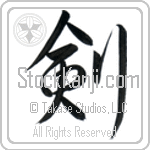 Sword (ken) (VS1A)