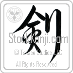 Sword (ken) (VD2A)