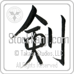 Sword (ken) (VB1A)