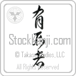 Black Belt (yuudansha) (VC4B)