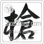 Spear (yari) (VS1C)