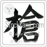Spear (yari) (VB1B)