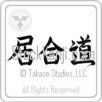 Iaido (iaidou) (HB3A)