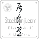 Iaido (iaidou) (VC4A)