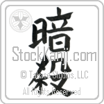 Assassination (ansatsu) (VD2A)