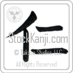 Benevolence (jin) (VB1A)