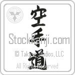 Karate-Do (karatedou) (VD4A)