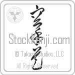 Karate-Do (karatedou) (VC4A)