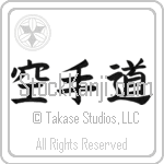 Karate-Do (karatedou) (HB4A)