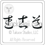 Bushido (bushidou)