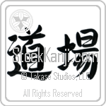 Dojo (doujou) (HS3A)
