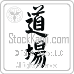 Dojo (doujou) (VD4C)