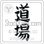 Dojo (doujou) (VB3A)