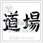 Dojo (doujou) (HB3A)