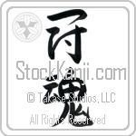 Fighting Spirit (toukon) (VD3C)