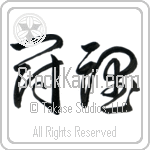Fighting Spirit (toukon) (HC2A)