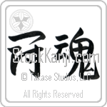 Fighting Spirit (toukon) (HD2A)