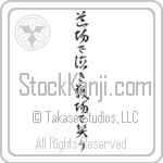Cry in the dojo - Laugh on the battlefield (doujou de naki senjou de warau) (VC7A)