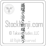 Cry in the dojo - Laugh on the battlefield (doujou de naki senjou de warau) (VB7A)