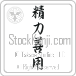 Maximum Efficiency Minimum Effort (seiryoku zen'you) (VD6A)