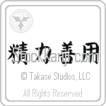 Maximum Efficiency Minimum Effort (seiryoku zen'you) (HB5A)