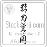 Maximum Efficiency Minimum Effort (seiryoku zen'you) (VC5A)