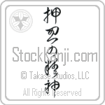 Spirit of Perseverance (osu no seishin) (VC4A)
