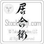Iaijutsu (iaijutsu) (VD5A)